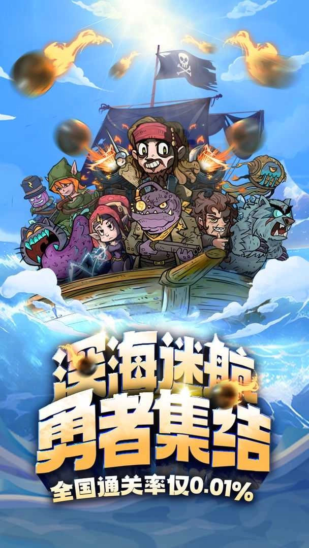 勇者之海最新版图2