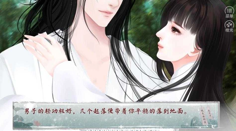 绝色女神医(4)