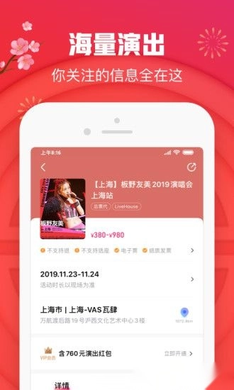 大麦网客户端
