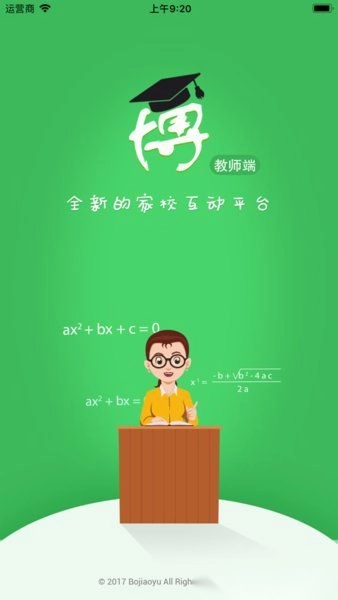 博乐学教师版图1