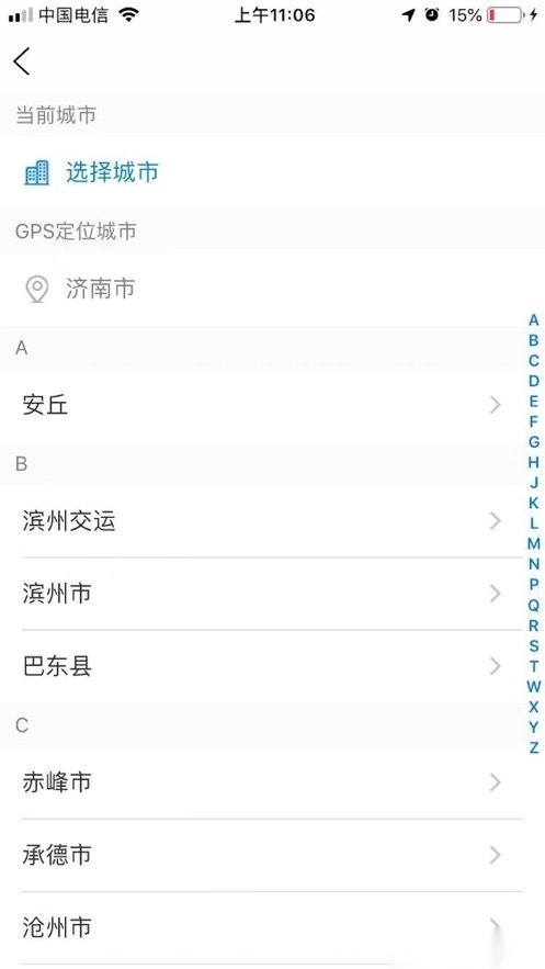 公交E出行最新版图1