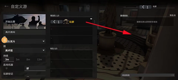 战斗大师正版图1