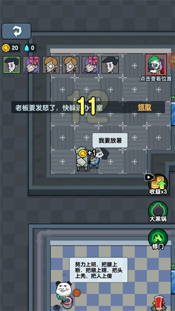 躺平摸鱼安卓版图2