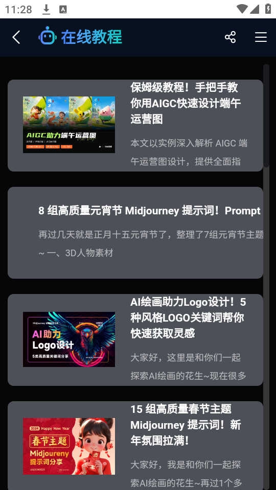 泡咖AI创作手机版