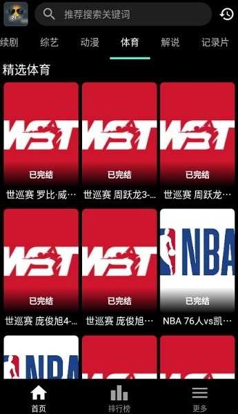 速看100最新版图4