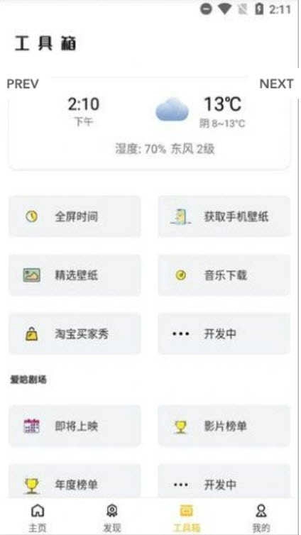蝴蝶传媒软件图1