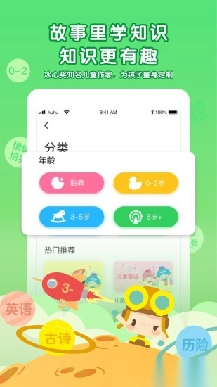 呼呼收音机最新版