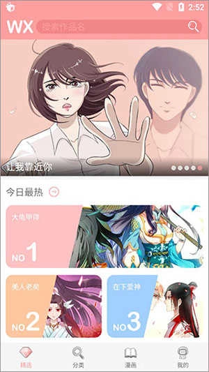 扑飞漫画免费