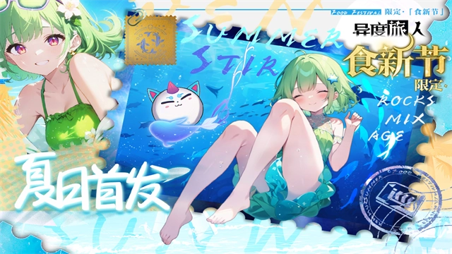 异度旅人最新版图1