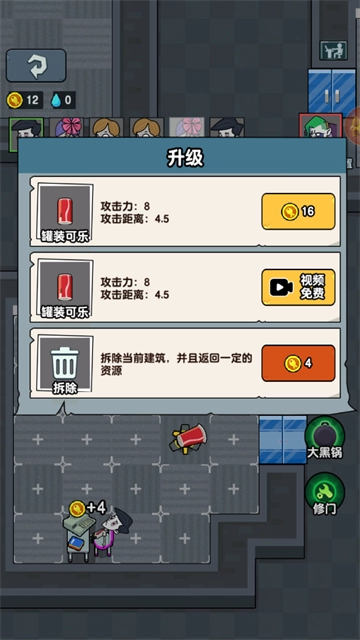 躺平摸鱼安卓版图3