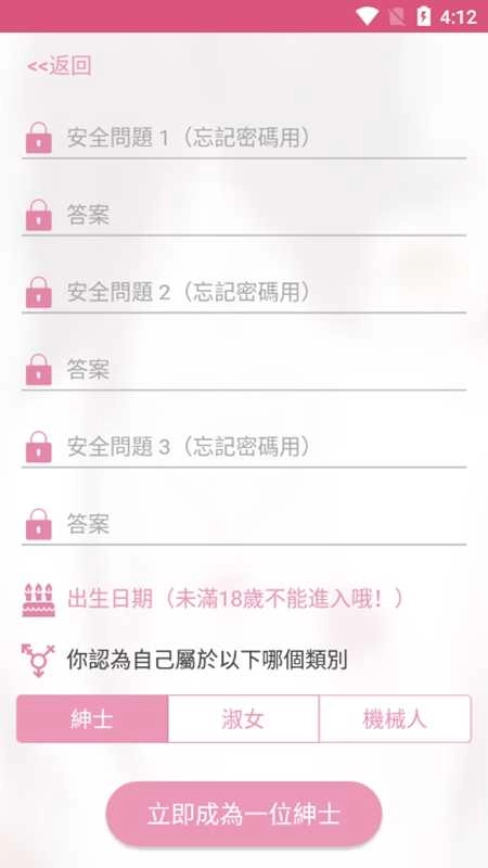picacg.apk-图4