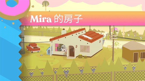 甜甜圈都市最新版图4