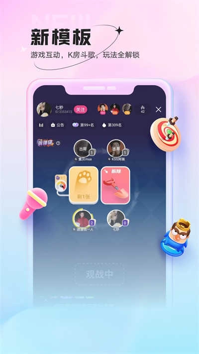 声鱼(2)