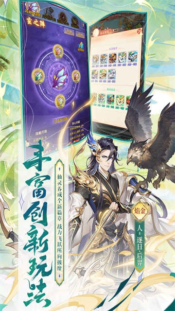 少年西游记手机版图2