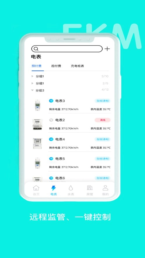 智享云控图2