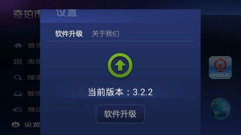 奇珀市场2026TV版图6