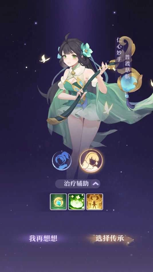 长安幻想2025正版图1