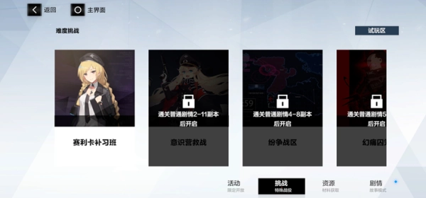 战双帕弥什正版