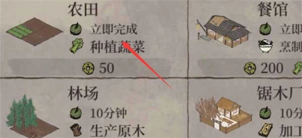 江南百景图正版