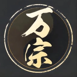 万宗排盘手机版