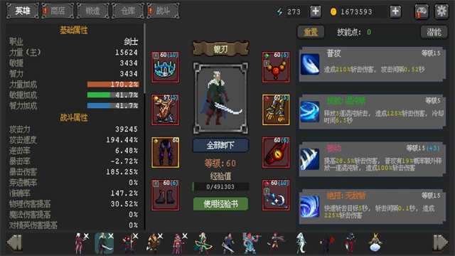 英雄守卫者中文版