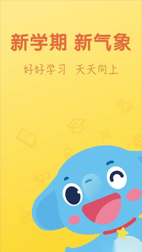 小盒学习软件