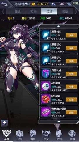 机动战队大作战安卓版