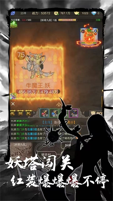 魔龙之旅最新版截图1