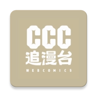 ccc追漫台