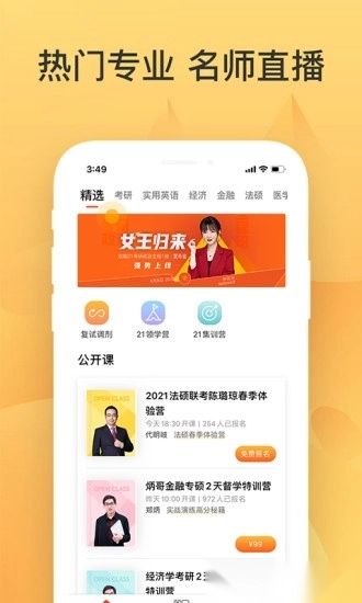 掌成好课正版图3