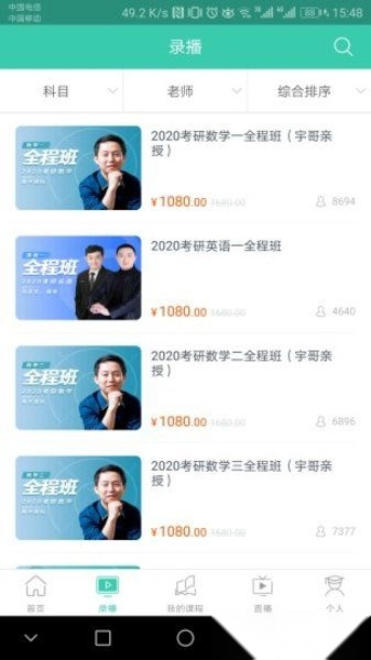 爱启航最新版图1