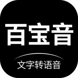 百宝音免费版