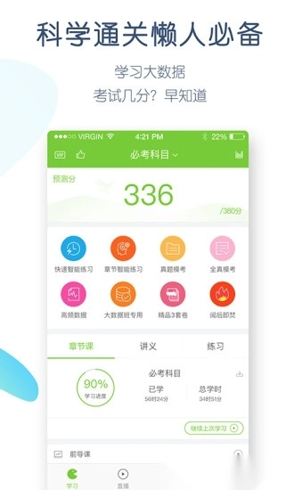 执业护士万题库软件(3)