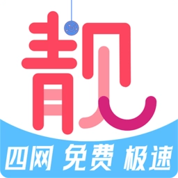 扫靓号最新版