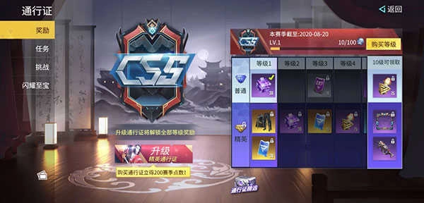 量子特攻2024最新版图1