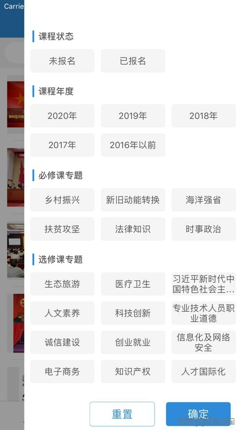 菏泽专技在线图2