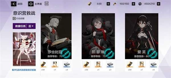 战双帕弥什手机版