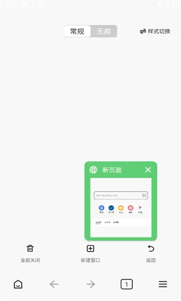 次源浏览器安卓版