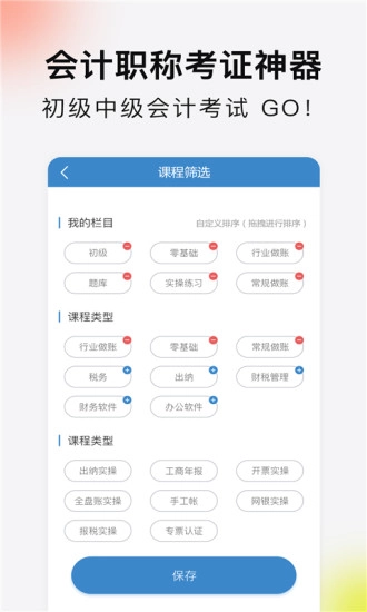 学乐佳会计培训