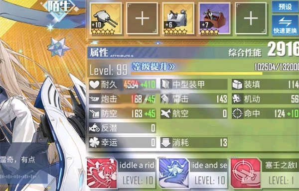 碧蓝航线正版图1