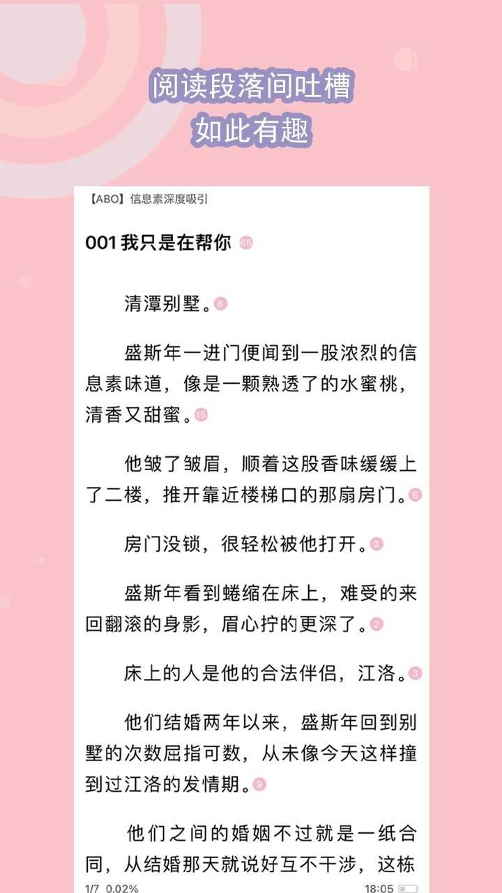 书耽免费耽美小说