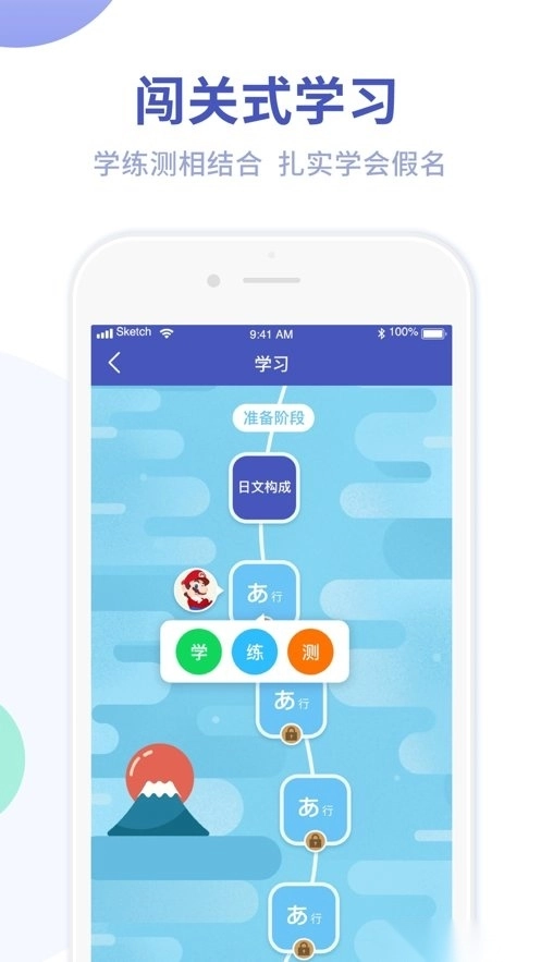 芥末五十音图最新版