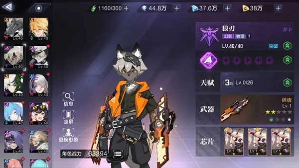 时空猎人3正版图3