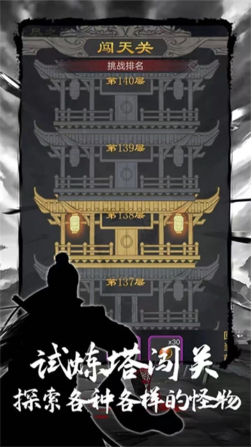 魔龙之旅最新版截图2