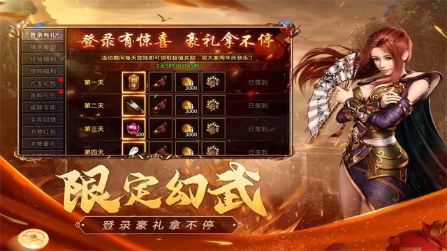 原始传奇手机版图3