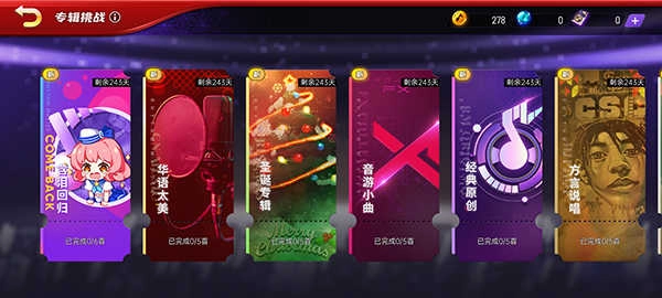 节奏大师正版图3