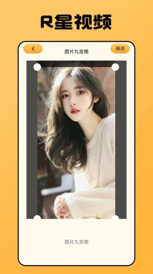 r星视频软件免费版图4