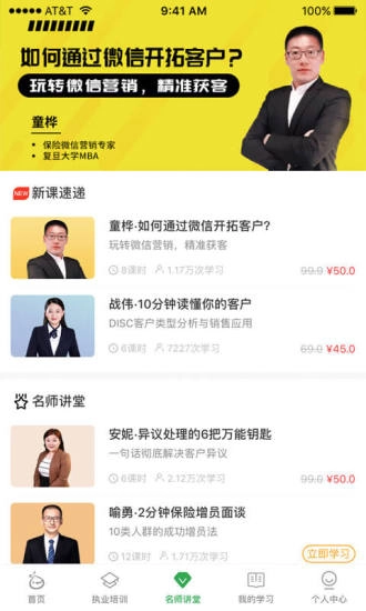 栗子学院最新版