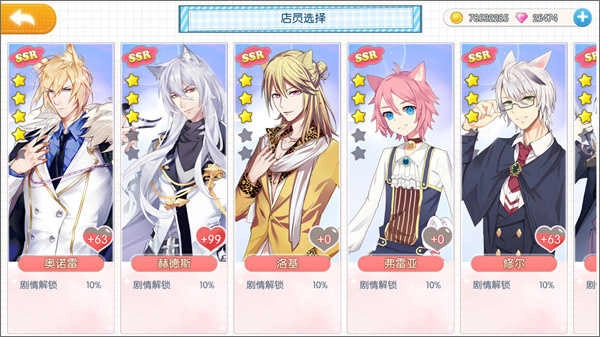 萌猫物语最新版图3