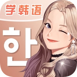羊驼韩语软件 v3.0.5 安卓版